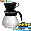 HARIO (ハリオ) テコ コーヒードリッパーセット 1,000ml TCD-100B