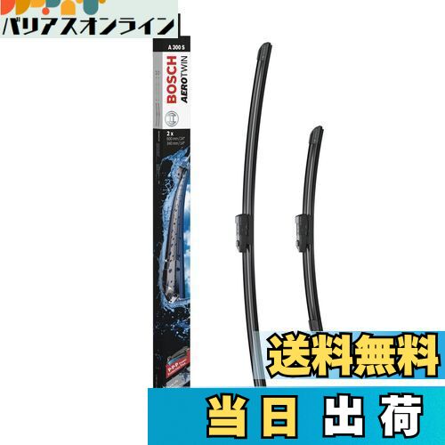 【送料無料】BOSCH(ボッシュ) 輸入車用 フラットワイパーブレード エアロツイン車種専用 600/340mm A300S