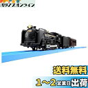 プラレール S-29 ライト付C61 20号機蒸気機関車