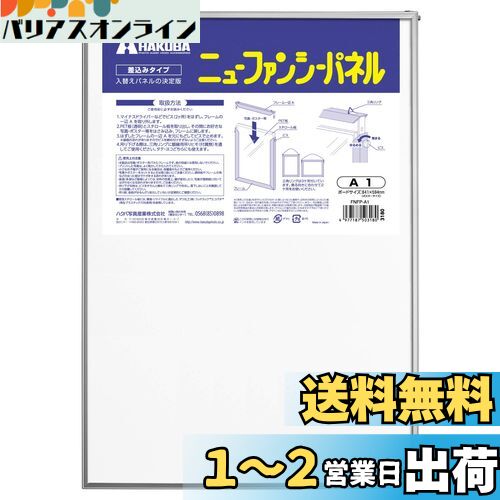 HAKUBA ۱ ˥塼ե󥷡 ѥͥ A1  (ߥ) A1 1  FNFP-A1