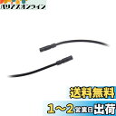 SHIMANO(シマノ) アルテグラDI2 エレクトリックケーブル 350mm EW-SD50