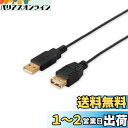 バッファロー BUFFALO USB2.0延長ケーブル (A to A) スリムタイプ ブラック 1m BSUAASM210BK