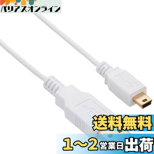 Хåե BUFFALO USB2.0֥ (A to miniB) ॿ ۥ磻 1m BSUAMNSM210WH