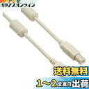 バッファロー BUFFALO USB2.0ケーブル2.0m アイボリー BSUABFC220IV