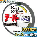 ダイワ(DAIWA) 投釣り力糸 サーフセンサーハイパーテーパー力糸+Si 1-6号 12m×3 イエロー