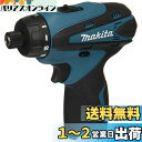 マキタ(Makita) 充電式ドライバドリル 10.8V ハイパワー (本体のみ/バッテリー・充電器別売) DF030DZ