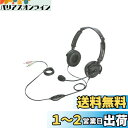 BUFFALO 両耳ヘッドバンド式ヘッドセット 半密閉/ノイズキャンセリングマイク搭載 ブラック BSHSH12BK