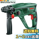 BOSCH(ボッシュ) SDSプラスハンマードリル PBH2100RE