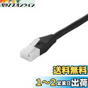 バッファロー BUFFALO ツメの折れないLANケーブル カテゴリ6a ストレート ノーマルタイプ ブラック BSLS6ANU50BK