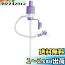 工進(KOSHIN) 加圧式 灯油ポンプ ポリオート PK-21 電池 不要 ガンノズル 雫垂れ 低減 非常時 緊急時 備え
