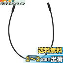 SHIMANO(シマノ) アルテグラDI2 エレクトリックケーブル EW-SD50 300mm