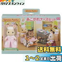 シルバニアファミリー お店 【 あこがれナースセット 】 H-13 STマーク認証 3歳以上 おもちゃ ドールハウス Sylvanian Families エポック社 EPOCH