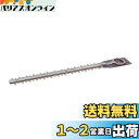 マキタ 生垣バリカン用替刃 300mm特殊コーティング刃 MUH303用 A-42232