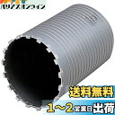 BOSCH(ボッシュ) ポリクリックシステム ダイヤモンドコアカッター100mmφ PDI-100C