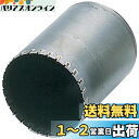 BOSCH(ボッシュ) ポリクリックシステム ALCコアカッター90mmφ PAL-090C(4)