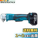 マキタ(Makita) DA350DZ 10mm 充電式アングルドリル 18V 本体のみ バッテリ・充電器別売 18V