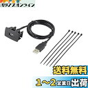 エーモン(amon) AODEA(オーディア) USB接続通信パネル ホンダ車用 2314
