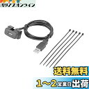 エーモン(amon) AODEA(オーディア) USB接続通信パネル 三菱車用 2316
