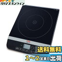 ティファール IH調理器 クッキングヒーター デイリーIH セラミックガラス製トッププレート ブラック IH2028JP