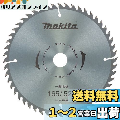 ޥ(Makita) åץ 415mm Ͽ50T ڹ A-05804