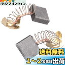 マキタ(Makita) カーボンブラシ CB-203 194991-6
