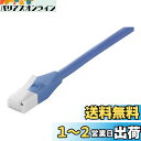 バッファロー BUFFALO ツメの折れないLANケーブル カテゴリー5e ストレート スタンダード 10m ブルー BSLS5ENU100BL2