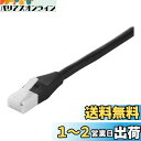 バッファロー BUFFALO ツメの折れないLANケーブル カテゴリー6 ストレート スタンダード 15m ブラック BSLS6NU150BK2