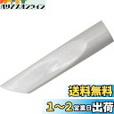 マキタ(Makita) サッシノズル 451240-7