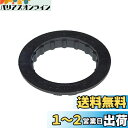 【送料無料】シマノ(SHIMANO) 工具 TL-FC24 ボトムブラケットアダプター工具 Y13009240