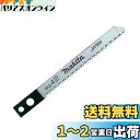 マキタ(Makita) ジグソー・小型レシプロソー用ブレード No.42(5枚入) A-15724
