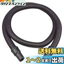 マキタ(Makita) 集じん機用ホース φ38-5.0m A-34104