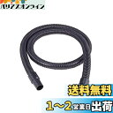 マキタ(Makita) 集じん機用ホース φ28-5.0m (電動工具接続タイプ) A-34229