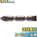 マキタ(Makita) +-ビット No2-45 A-44149