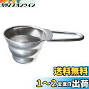 HARIO(ハリオ) V60 計量スプーン シルバー コーヒー粉すりきり12g ステンレス コーヒー メジャー 日本製 M-12SV