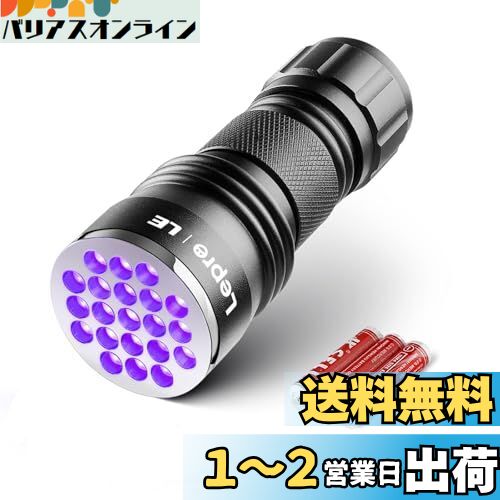 Lepro ֥å饤 UV饤 糰饤 uv饤  쥸 Ų饤 21LED UV  糰 饤 ֥롼饤 ߹ ñ4° ֥å 饤 uv쥸 饤 ڥåȤΥåȯ ܤˤϸʤк (֥å)