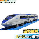 プラレール S-02 ライト付500系新幹線
