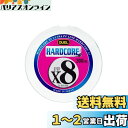 DUEL(デュエル) HARDCORE(ハードコア) PEライン 5号 HARDCORE X8 300m マーキングシステム/10m×5色 H3270