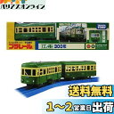 タカラトミーアーツ(TAKARATOMY A.R.T.S) ▽ プラレール 江ノ電 300形 (江ノ島電鉄・江の電)TOMY タカラトミー(*)