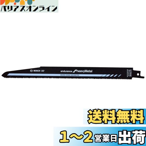 BOSCH(ボッシュ) 金属用セーバーソーブレード2本組 S1725HBF BOSCH(ボッシュ) 金属用セーバーソーブレード2本組 S1725HBF