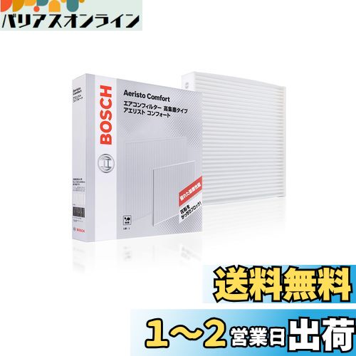 BOSCH(ボッシュ) スズキ/スバル/ダイハツ/トヨタ/マツダ車用エアコンフィルター アエリストコンフォート (除塵タイプ) ACM-S03