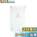 HARIO (ハリオ) ウォーターコーヒードリッパークリア用 WDC-6 交換パーツ 粉受けボール BK-WDC-6