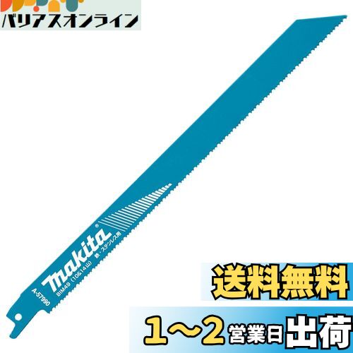 マキタ(Makita) レシプロソーブレード BIM49(5枚入) A-57990 マキタ(Makita) レシプロソーブレード BIM49(5枚入) A-57990