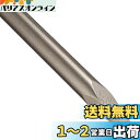 マキタ(Makita) ブルポイント 300mm (SDS-MAXシャンク) A-55485