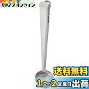 佐藤金属興業(Satokinzoku) SALUS コーヒーメジャークリップ ステンレス