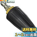 工進(KOSHIN) 回転ノズル(1408DX専用) PA-271