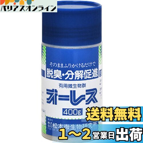 工進(KOSHIN) 浄化促進剤オーレス400 PA-257 [400gボトル入]