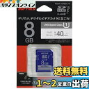 BUFFALO UHS-I Class1 SDカード 8GB RSDC...(2)