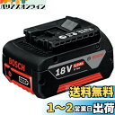 Bosch Professional(ボッシュ) 18V5.0Ahリチウムイオンバッテリー A1850LIB