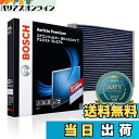 【送料無料】BOSCH(ボッシュ) ニッサン車用エアコンフィルター アエリストプレミアム (抗ウイルス・抗アレルタイプ) AP-N02