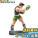 amiibo リトル・マック(大乱闘スマッシュブラザーズシリーズ)